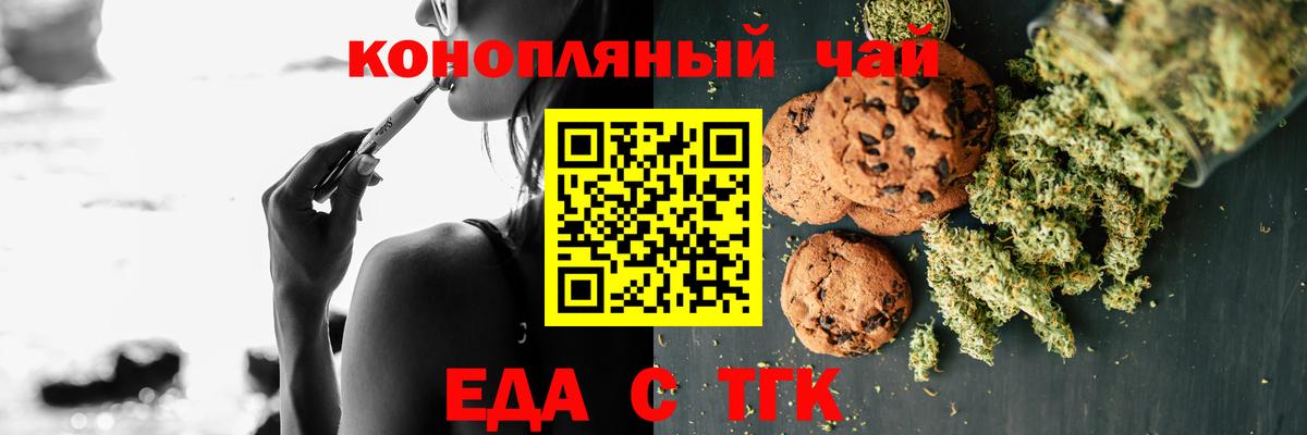 Сафоново  Печенье с ТГК конопля  Вход с VPN 