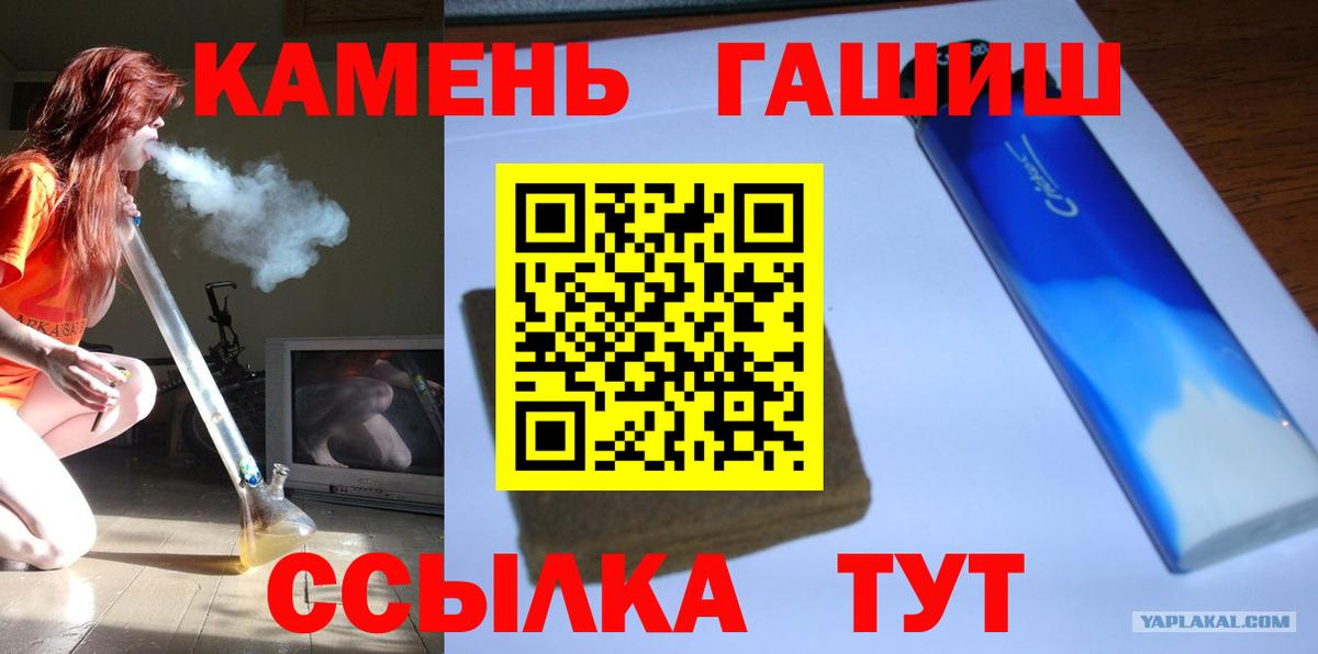 Гашиш  Вход с VPN  Сафоново  ГАШИШ Cannabis  ГАШ Изолятор 