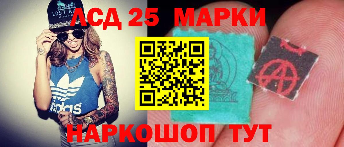 Лсд 25 экстази кислота Сафоново