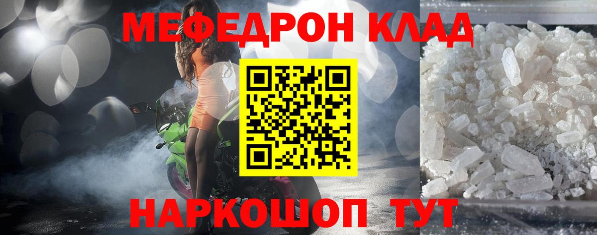 Мефедрон мука  Вход с VPN  МЕФ  МЯУ-МЯУ VHQ  Сафоново 