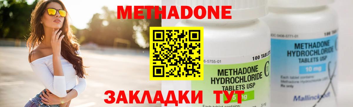 МЕТАДОН VHQ  Вход с VPN  МЕТАДОН VHQ  Сафоново 