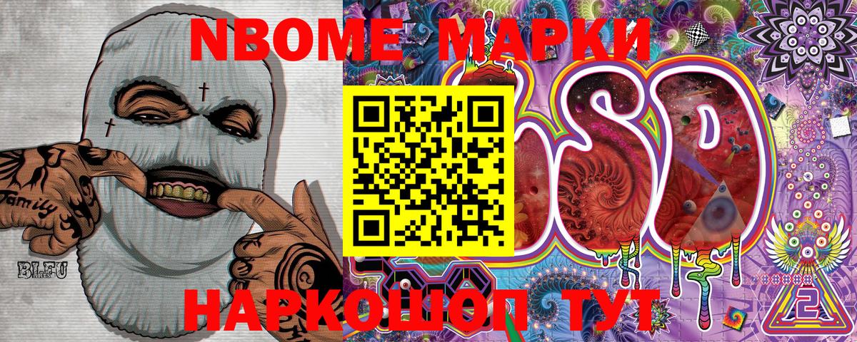 Марки 25I-NBOMe  Марки 25I-NBOMe 1500мкг  Вход с VPN  Сафоново  Марки 25I-NBOMe 1500мкг 