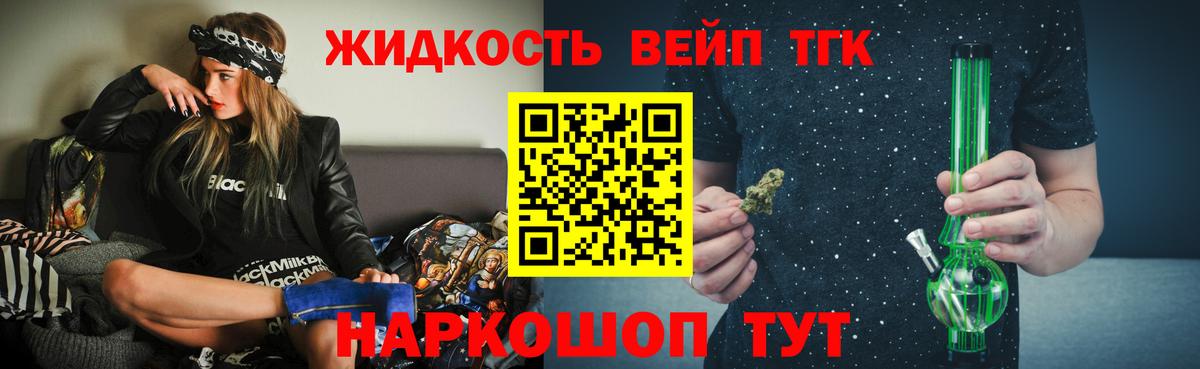 Сафоново  ТГК Wax  ТГК вейп  Вход с VPN 